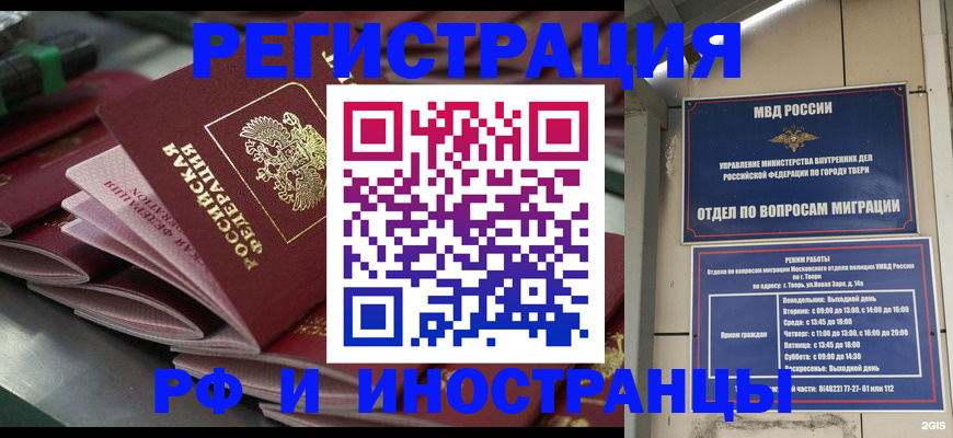временная регистрация собственник в Ясном