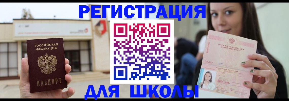 регистрация в Ясном